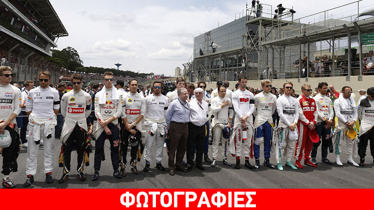 Οι οδηγοί της F1 τίμησαν τα θύματα του Παρισιού